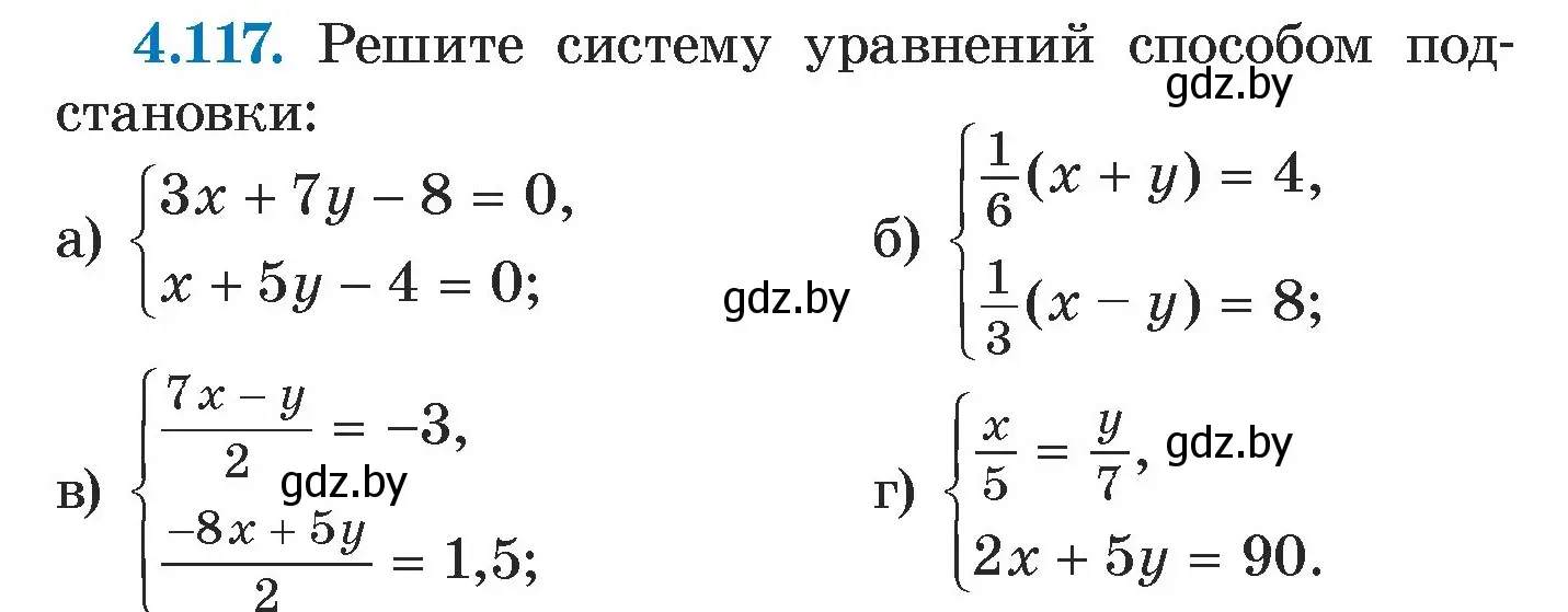 Условие номер 4.117 (страница 287) гдз по алгебре 7 класс Арефьева, Пирютко, учебник