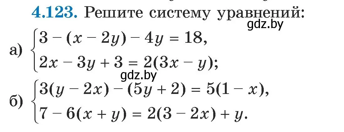 Условие номер 4.123 (страница 288) гдз по алгебре 7 класс Арефьева, Пирютко, учебник