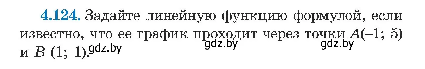 Условие номер 4.124 (страница 288) гдз по алгебре 7 класс Арефьева, Пирютко, учебник