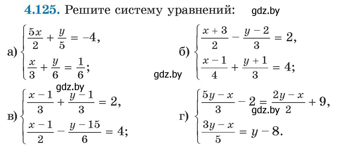 Условие номер 4.125 (страница 288) гдз по алгебре 7 класс Арефьева, Пирютко, учебник