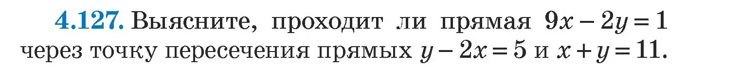 Условие номер 4.127 (страница 289) гдз по алгебре 7 класс Арефьева, Пирютко, учебник