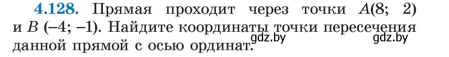 Условие номер 4.128 (страница 289) гдз по алгебре 7 класс Арефьева, Пирютко, учебник