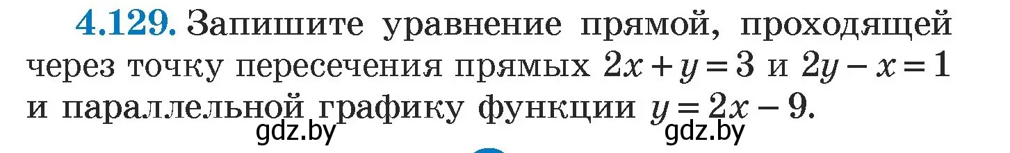 Условие номер 4.129 (страница 289) гдз по алгебре 7 класс Арефьева, Пирютко, учебник