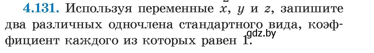 Условие номер 4.131 (страница 289) гдз по алгебре 7 класс Арефьева, Пирютко, учебник