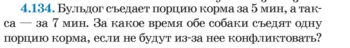 Условие номер 4.134 (страница 289) гдз по алгебре 7 класс Арефьева, Пирютко, учебник