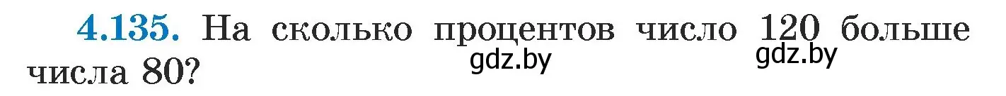 Условие номер 4.135 (страница 289) гдз по алгебре 7 класс Арефьева, Пирютко, учебник