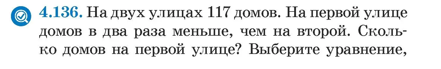 Условие номер 4.136 (страница 289) гдз по алгебре 7 класс Арефьева, Пирютко, учебник