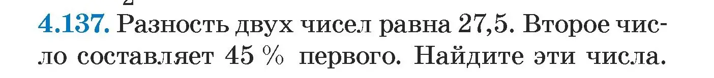 Условие номер 4.137 (страница 290) гдз по алгебре 7 класс Арефьева, Пирютко, учебник