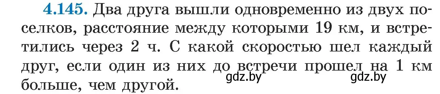 Условие номер 4.145 (страница 294) гдз по алгебре 7 класс Арефьева, Пирютко, учебник