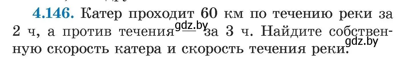 Условие номер 4.146 (страница 294) гдз по алгебре 7 класс Арефьева, Пирютко, учебник