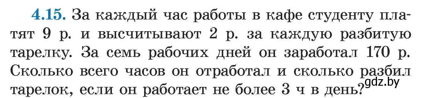 Условие номер 4.15 (страница 260) гдз по алгебре 7 класс Арефьева, Пирютко, учебник