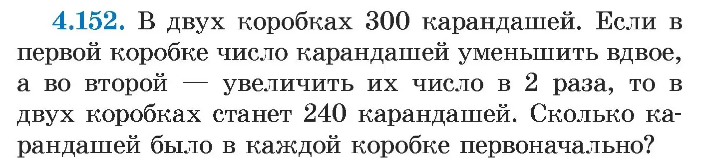 Условие номер 4.152 (страница 295) гдз по алгебре 7 класс Арефьева, Пирютко, учебник