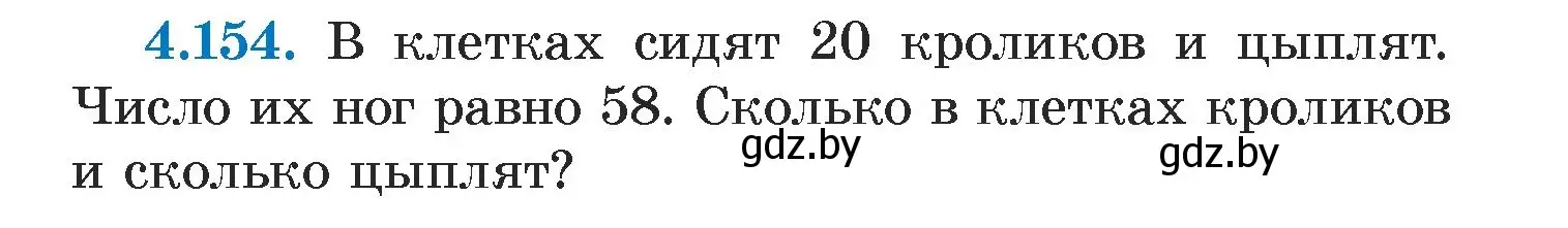 Условие номер 4.154 (страница 295) гдз по алгебре 7 класс Арефьева, Пирютко, учебник