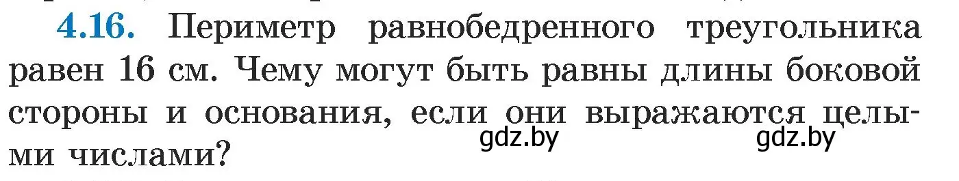 Условие номер 4.16 (страница 260) гдз по алгебре 7 класс Арефьева, Пирютко, учебник