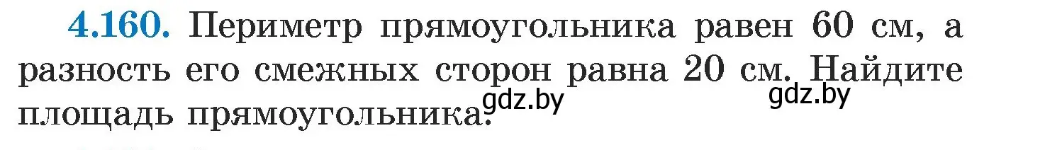 Условие номер 4.160 (страница 296) гдз по алгебре 7 класс Арефьева, Пирютко, учебник