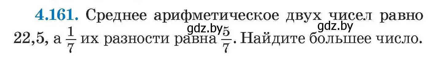 Условие номер 4.161 (страница 296) гдз по алгебре 7 класс Арефьева, Пирютко, учебник