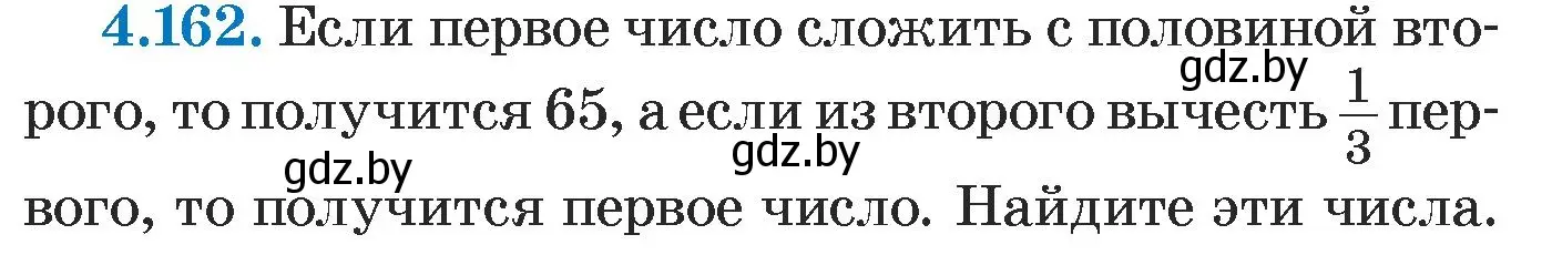 Условие номер 4.162 (страница 296) гдз по алгебре 7 класс Арефьева, Пирютко, учебник