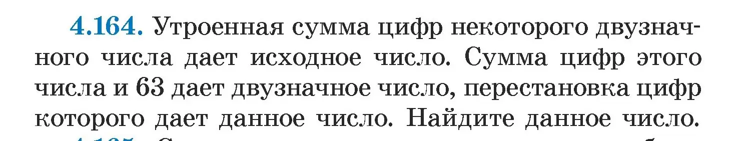 Условие номер 4.164 (страница 297) гдз по алгебре 7 класс Арефьева, Пирютко, учебник