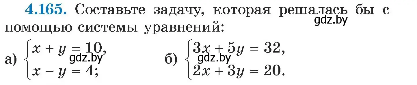 Условие номер 4.165 (страница 297) гдз по алгебре 7 класс Арефьева, Пирютко, учебник