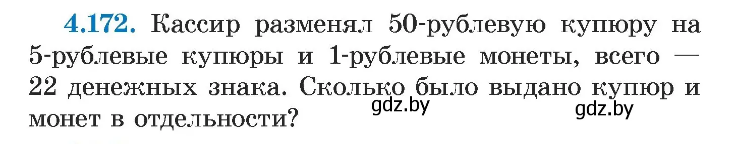 Условие номер 4.172 (страница 298) гдз по алгебре 7 класс Арефьева, Пирютко, учебник