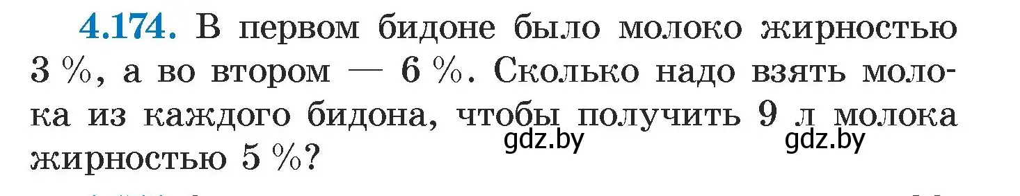 Условие номер 4.174 (страница 298) гдз по алгебре 7 класс Арефьева, Пирютко, учебник