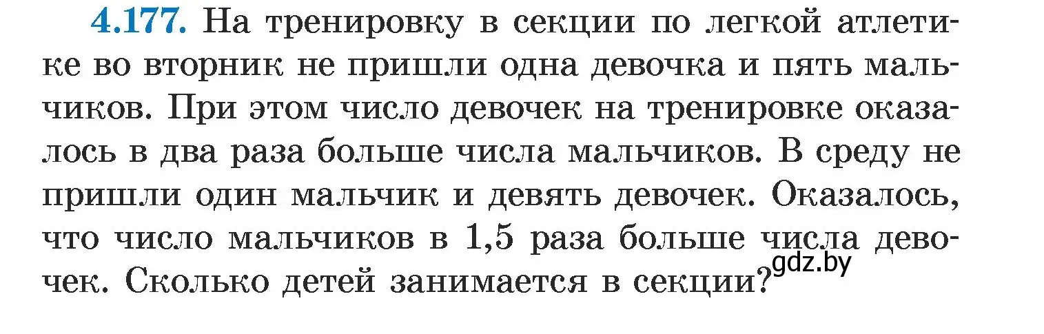 Условие номер 4.177 (страница 298) гдз по алгебре 7 класс Арефьева, Пирютко, учебник