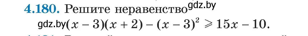 Условие номер 4.180 (страница 299) гдз по алгебре 7 класс Арефьева, Пирютко, учебник