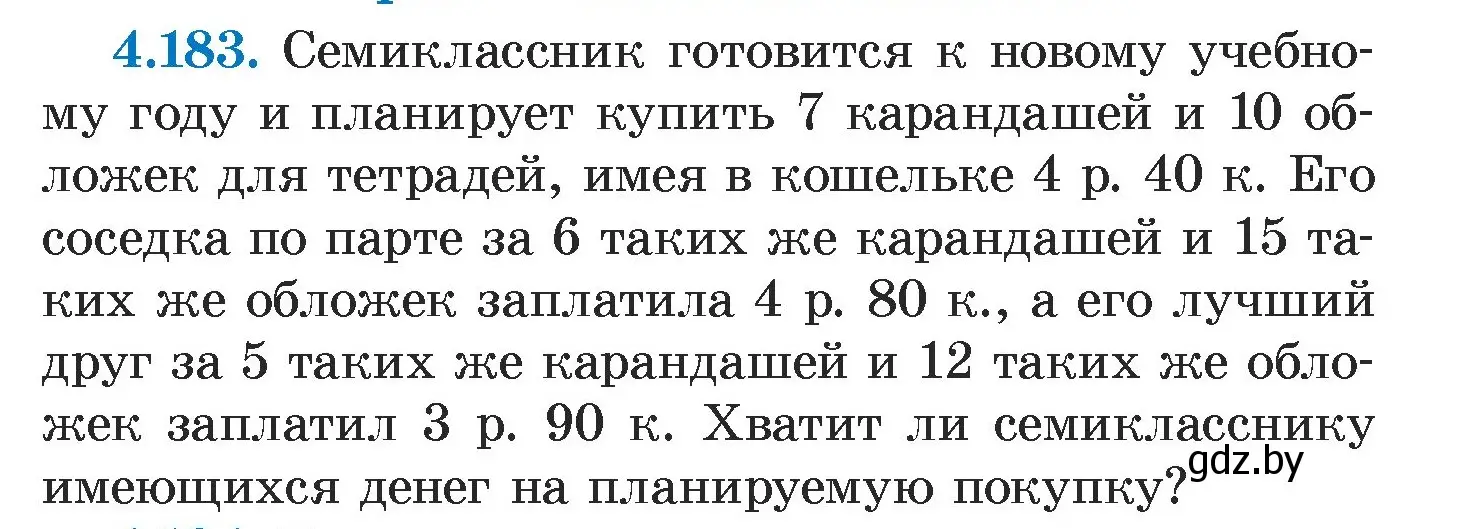 Условие номер 4.183 (страница 299) гдз по алгебре 7 класс Арефьева, Пирютко, учебник