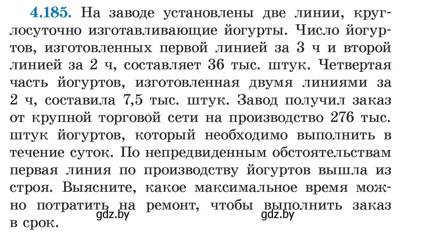 Условие номер 4.185 (страница 300) гдз по алгебре 7 класс Арефьева, Пирютко, учебник