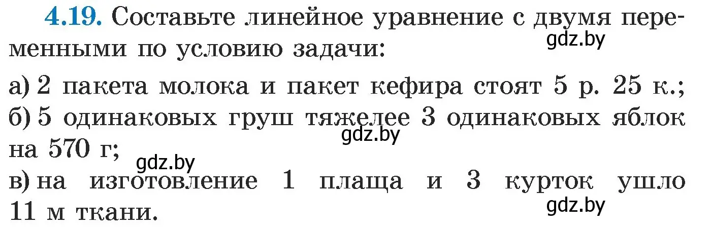 Условие номер 4.19 (страница 260) гдз по алгебре 7 класс Арефьева, Пирютко, учебник