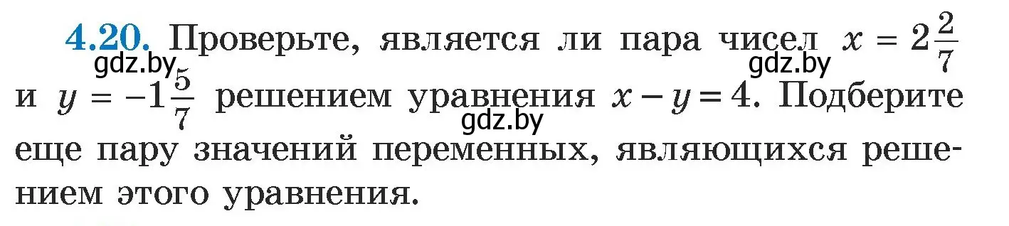 Условие номер 4.20 (страница 260) гдз по алгебре 7 класс Арефьева, Пирютко, учебник