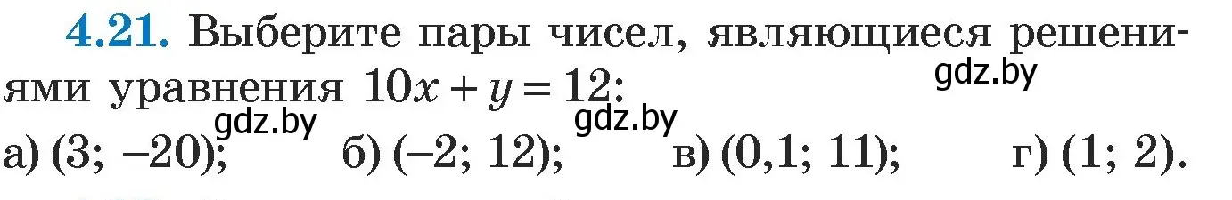 Условие номер 4.21 (страница 260) гдз по алгебре 7 класс Арефьева, Пирютко, учебник