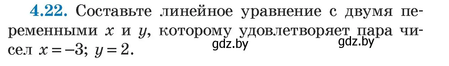 Условие номер 4.22 (страница 260) гдз по алгебре 7 класс Арефьева, Пирютко, учебник