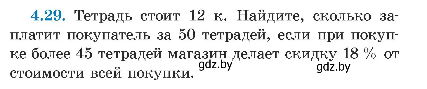 Условие номер 4.29 (страница 261) гдз по алгебре 7 класс Арефьева, Пирютко, учебник