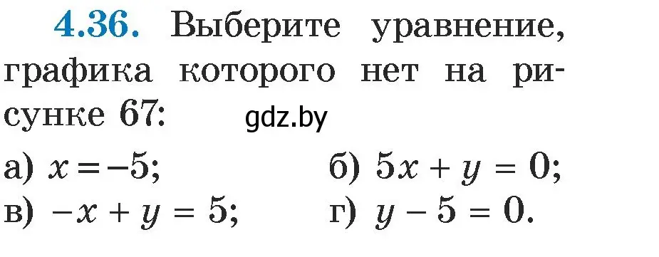 Условие номер 4.36 (страница 266) гдз по алгебре 7 класс Арефьева, Пирютко, учебник