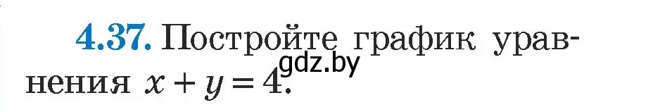 Условие номер 4.37 (страница 266) гдз по алгебре 7 класс Арефьева, Пирютко, учебник