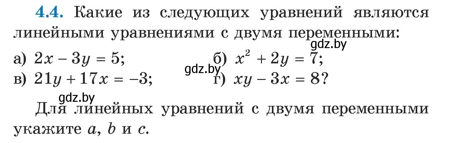 Условие номер 4.4 (страница 258) гдз по алгебре 7 класс Арефьева, Пирютко, учебник