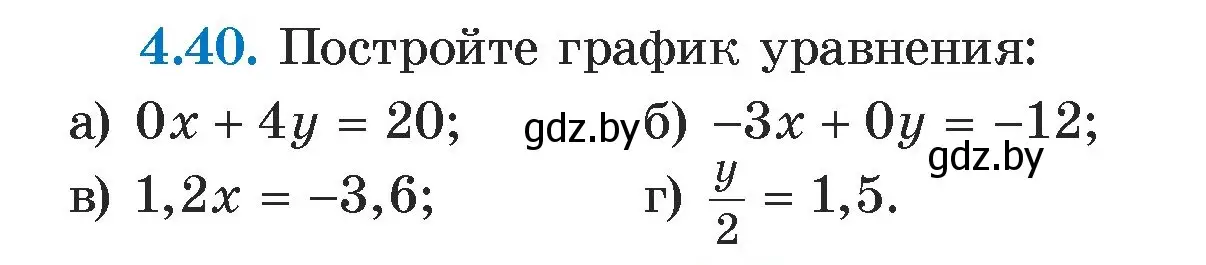 Условие номер 4.40 (страница 266) гдз по алгебре 7 класс Арефьева, Пирютко, учебник