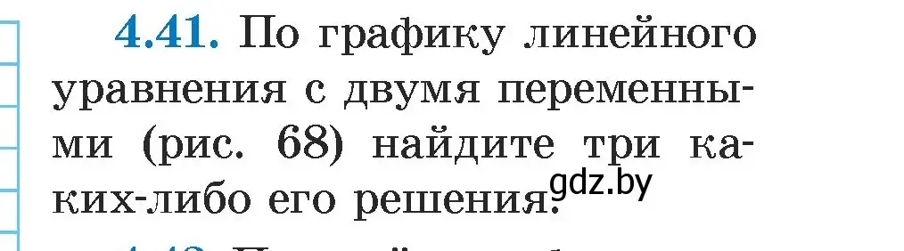 Условие номер 4.41 (страница 266) гдз по алгебре 7 класс Арефьева, Пирютко, учебник