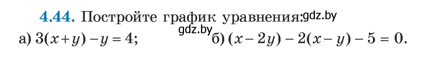 Условие номер 4.44 (страница 267) гдз по алгебре 7 класс Арефьева, Пирютко, учебник