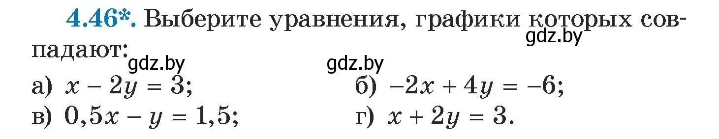 Условие номер 4.46 (страница 267) гдз по алгебре 7 класс Арефьева, Пирютко, учебник