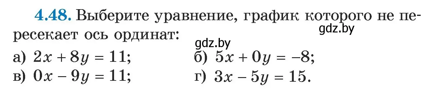 Условие номер 4.48 (страница 267) гдз по алгебре 7 класс Арефьева, Пирютко, учебник