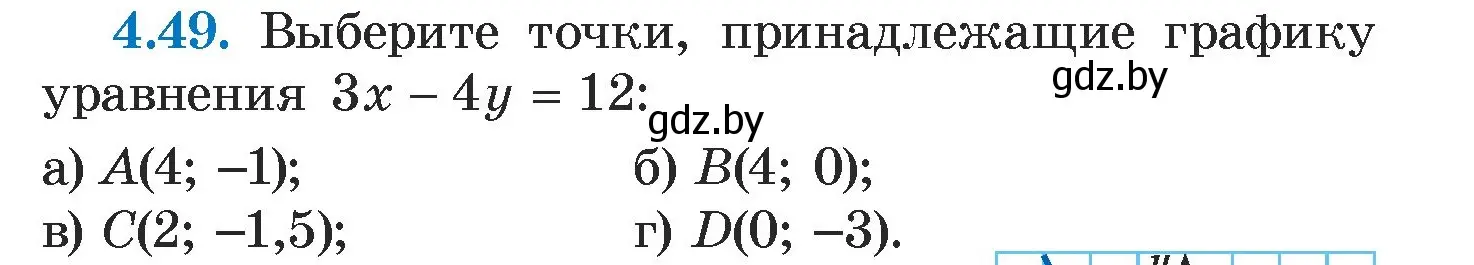 Условие номер 4.49 (страница 267) гдз по алгебре 7 класс Арефьева, Пирютко, учебник