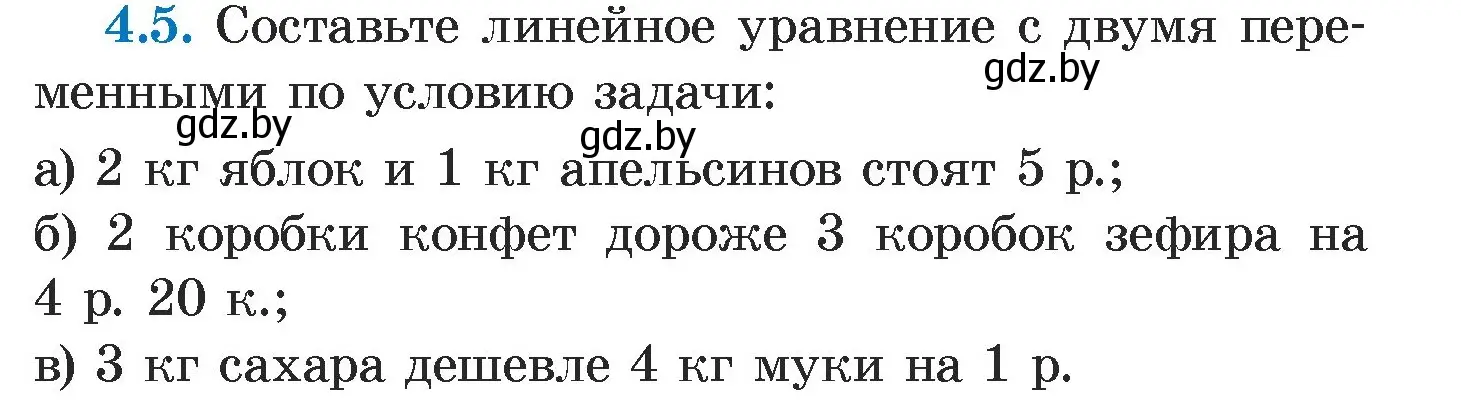 Условие номер 4.5 (страница 258) гдз по алгебре 7 класс Арефьева, Пирютко, учебник