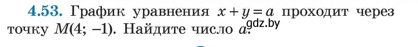 Условие номер 4.53 (страница 268) гдз по алгебре 7 класс Арефьева, Пирютко, учебник