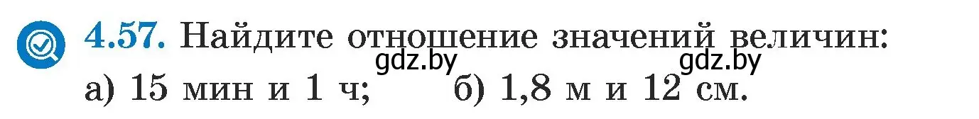 Условие номер 4.57 (страница 268) гдз по алгебре 7 класс Арефьева, Пирютко, учебник