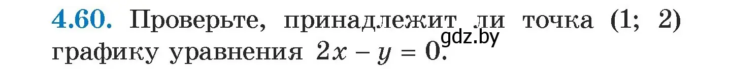 Условие номер 4.60 (страница 268) гдз по алгебре 7 класс Арефьева, Пирютко, учебник