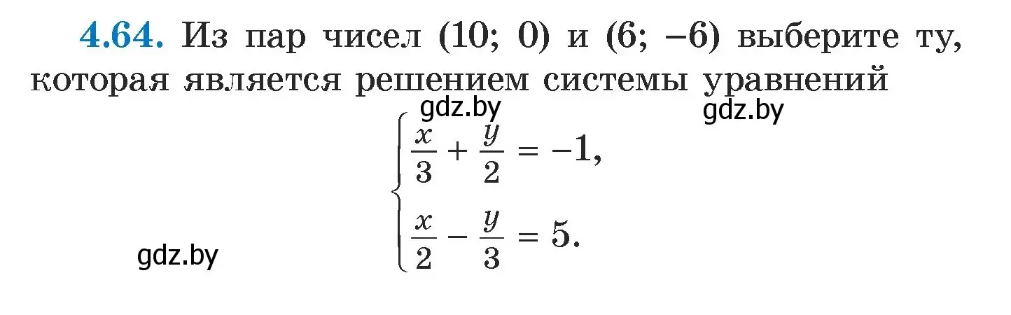 Условие номер 4.64 (страница 274) гдз по алгебре 7 класс Арефьева, Пирютко, учебник