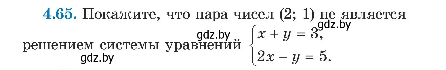 Условие номер 4.65 (страница 275) гдз по алгебре 7 класс Арефьева, Пирютко, учебник