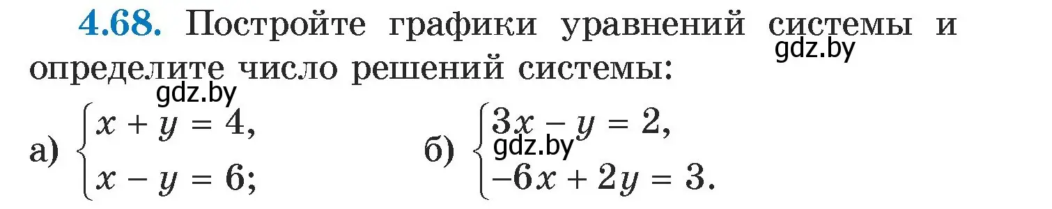 Условие номер 4.68 (страница 275) гдз по алгебре 7 класс Арефьева, Пирютко, учебник